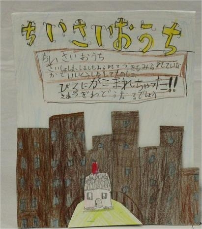 2014年のきんしょうのさくひん(POP部門) | 渋谷区立図書館
